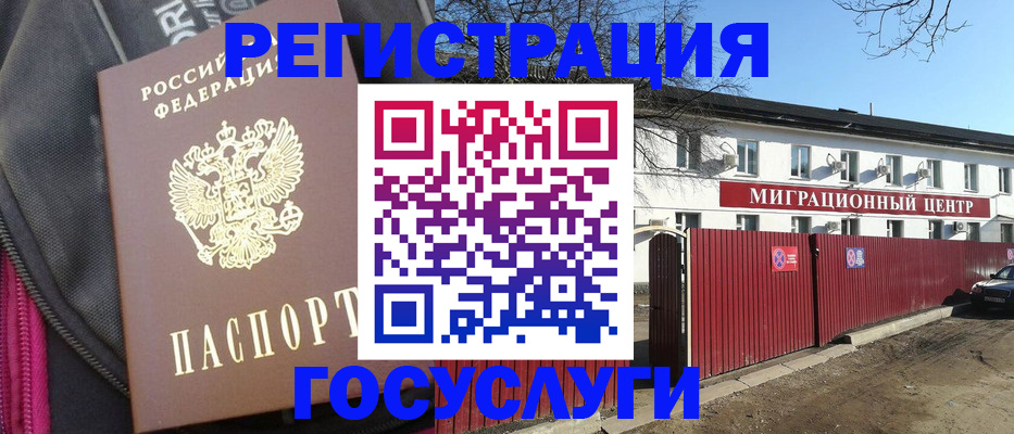 прописка паспорт в Дербенте