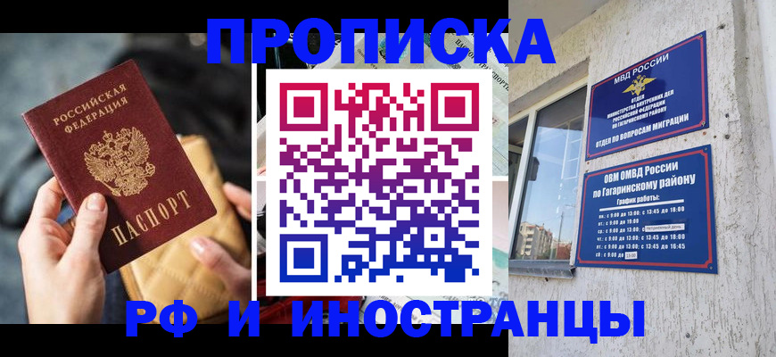 временная регистрация поиск в Дербенте