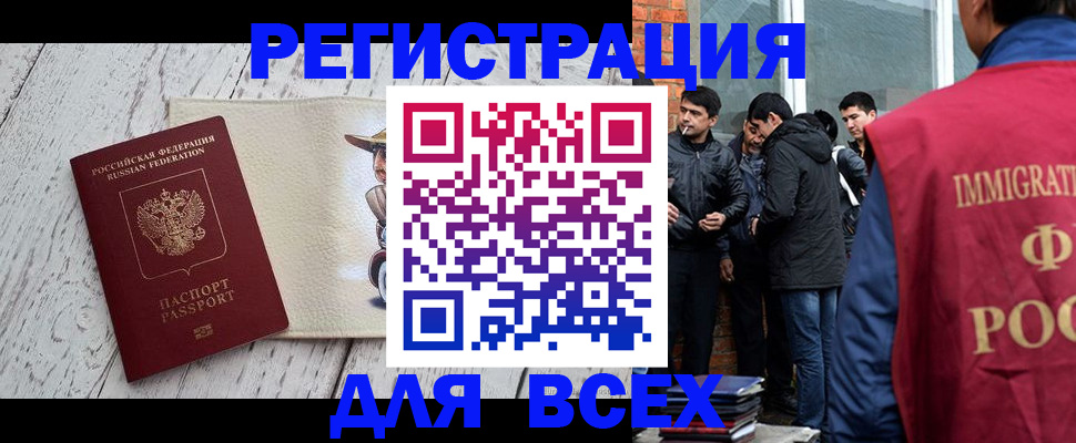 миграционный учет в Дербенте
