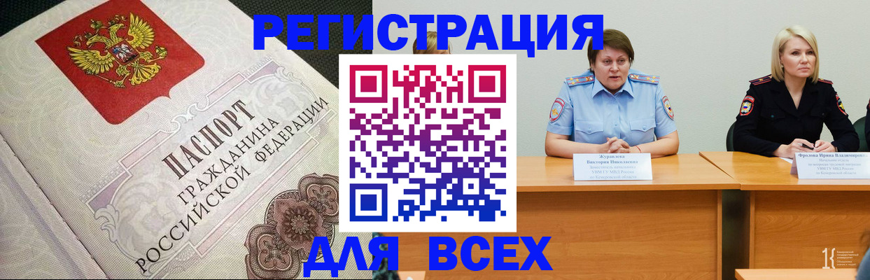 регистрация в Дербенте
