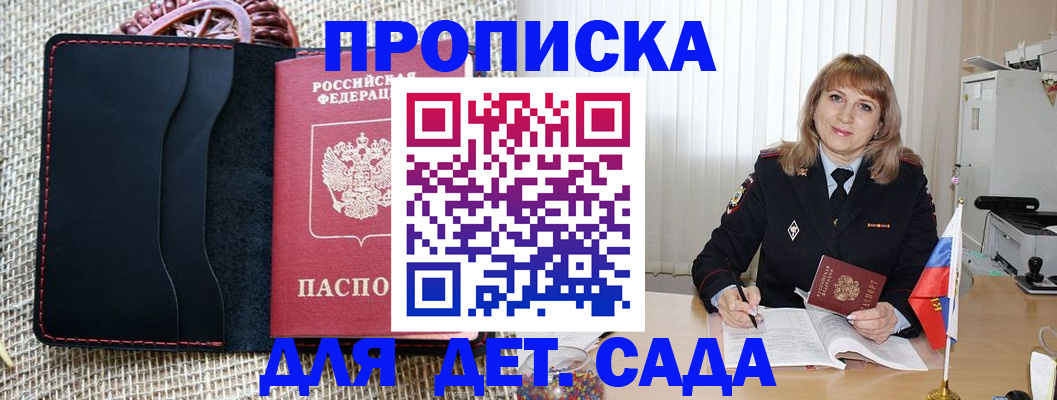 временная регистрация гарантия в Дербенте