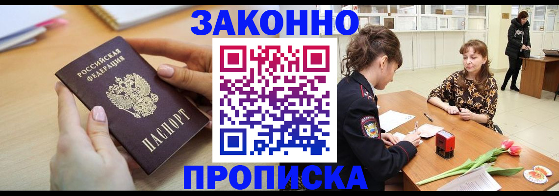 пропишу в квартире в Дербенте