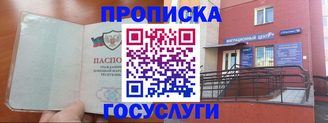 временная регистрация для всех в Дербенте