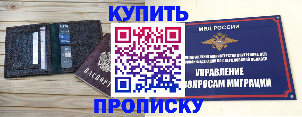 прописка поиск в Дербенте