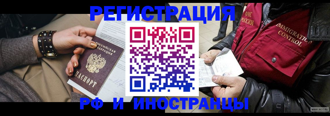прописка для школы в Дербенте